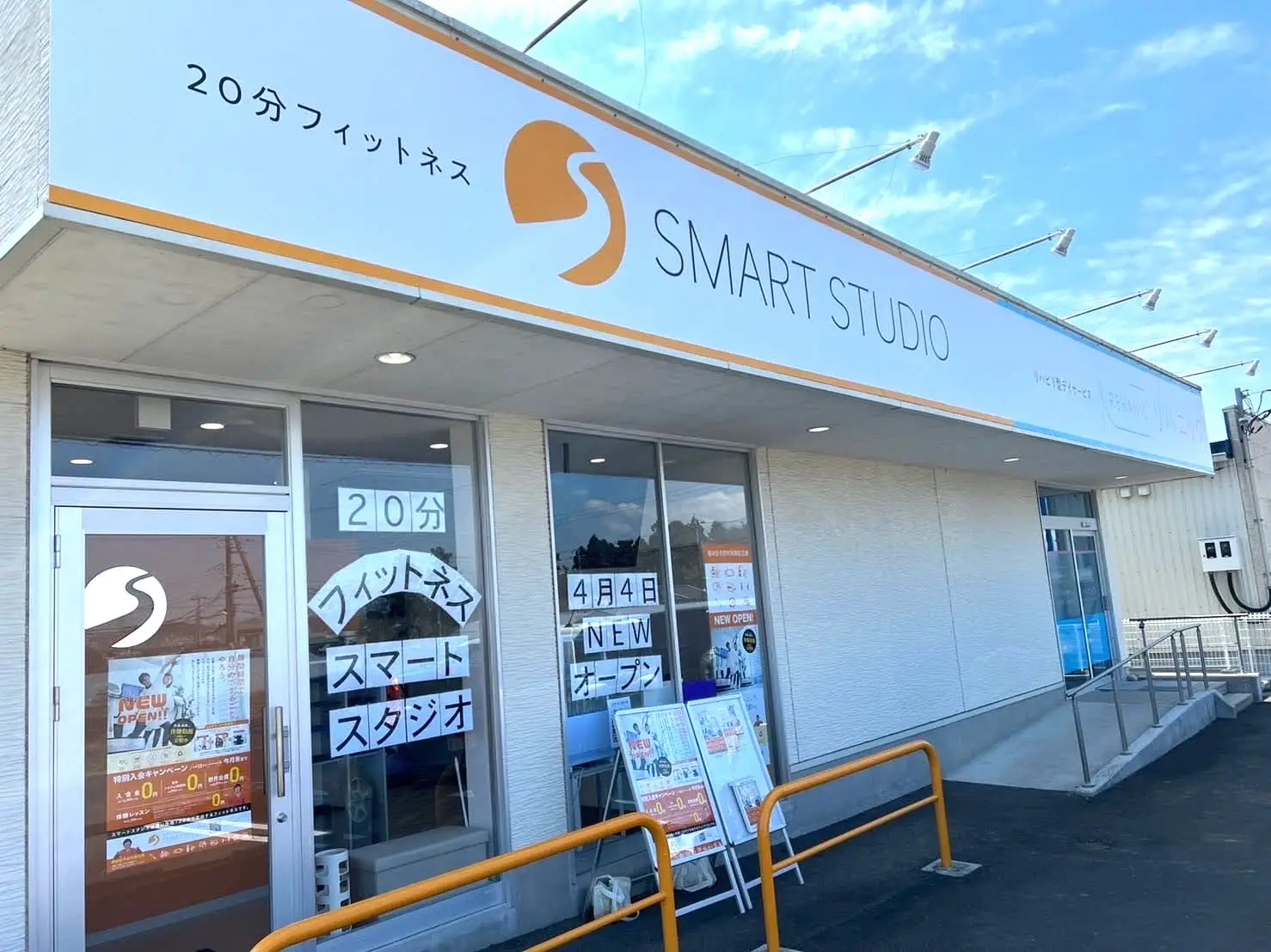 仙台市泉区南光台のスポーツジム【20分フィットネス スマートスタジオ仙台南光台店】と仙台市のスポーツジム・フィットネスクラブ情報