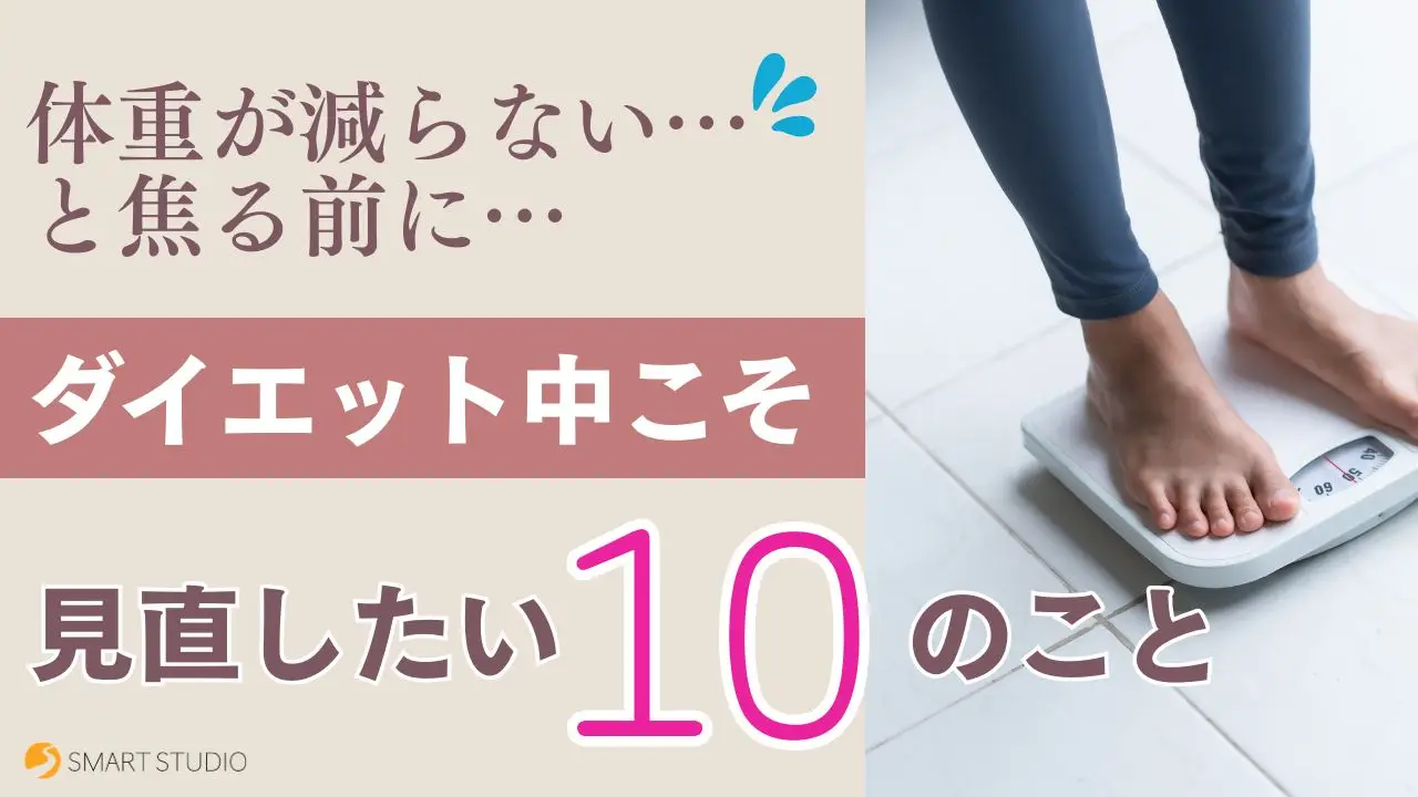 ダイエットフェスご参加の皆さまへ