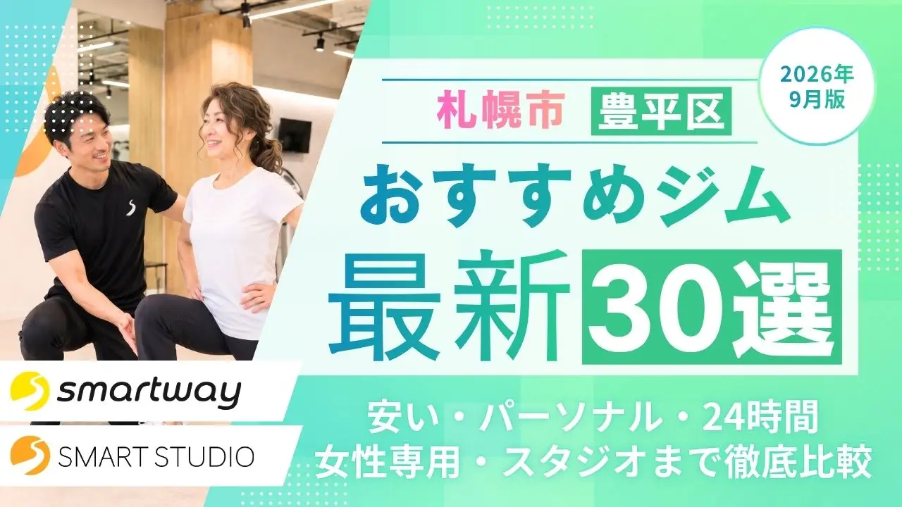 アイキャッチ画像