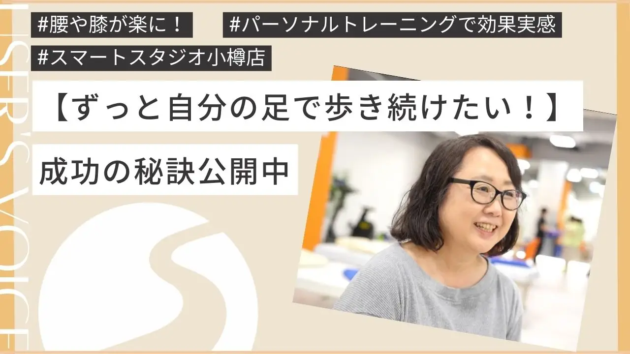 スマートスタジオ会員さまインタビュー vol5