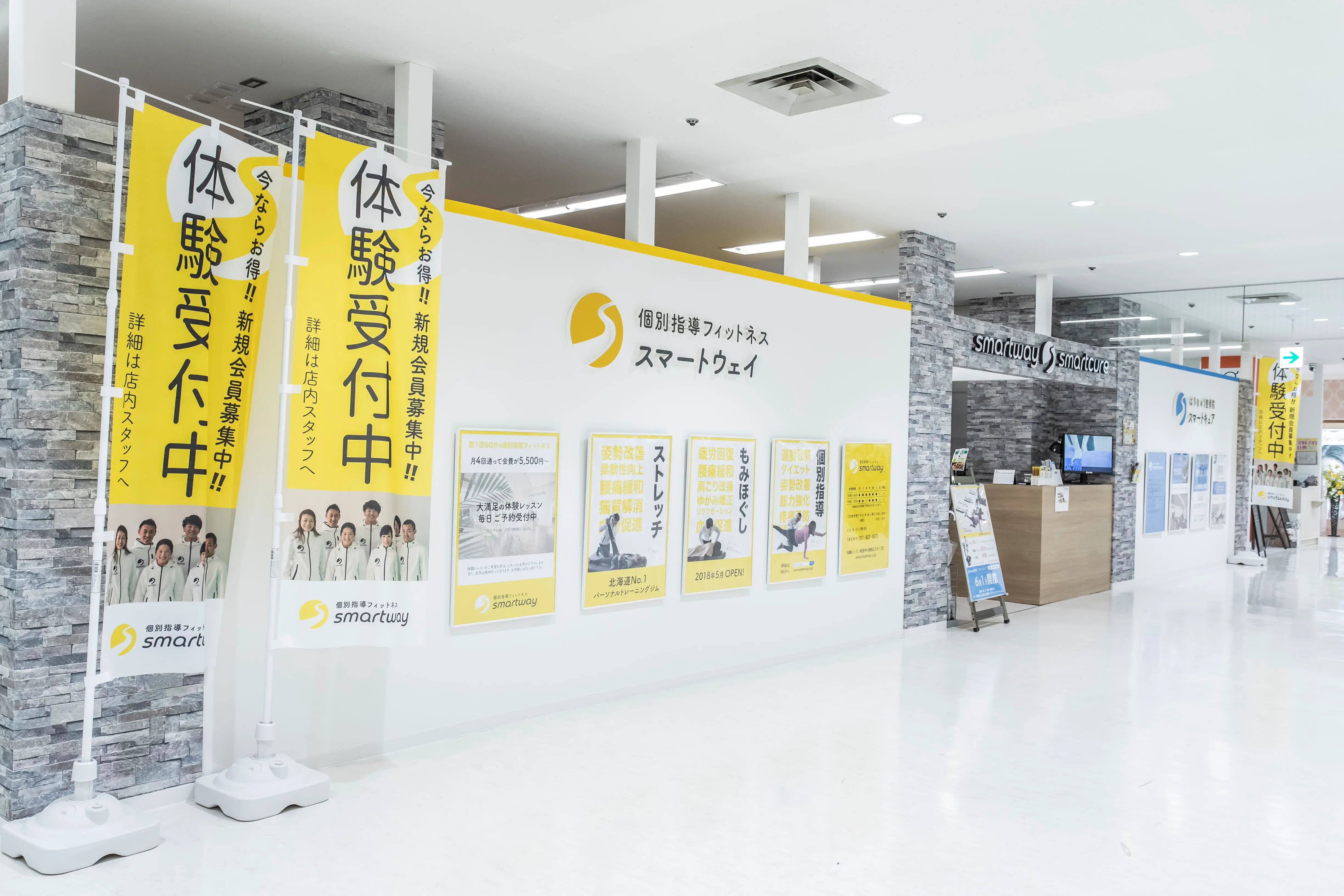 スマートウェイ平岸