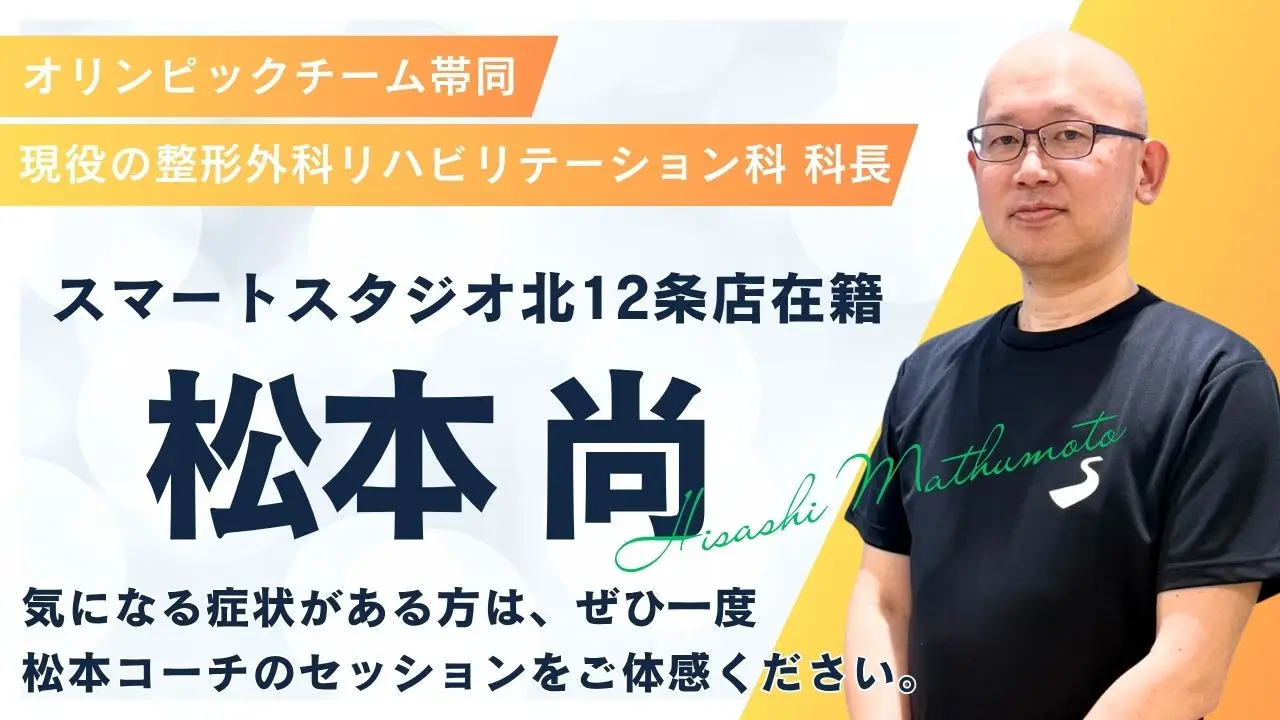 まつもとひさし