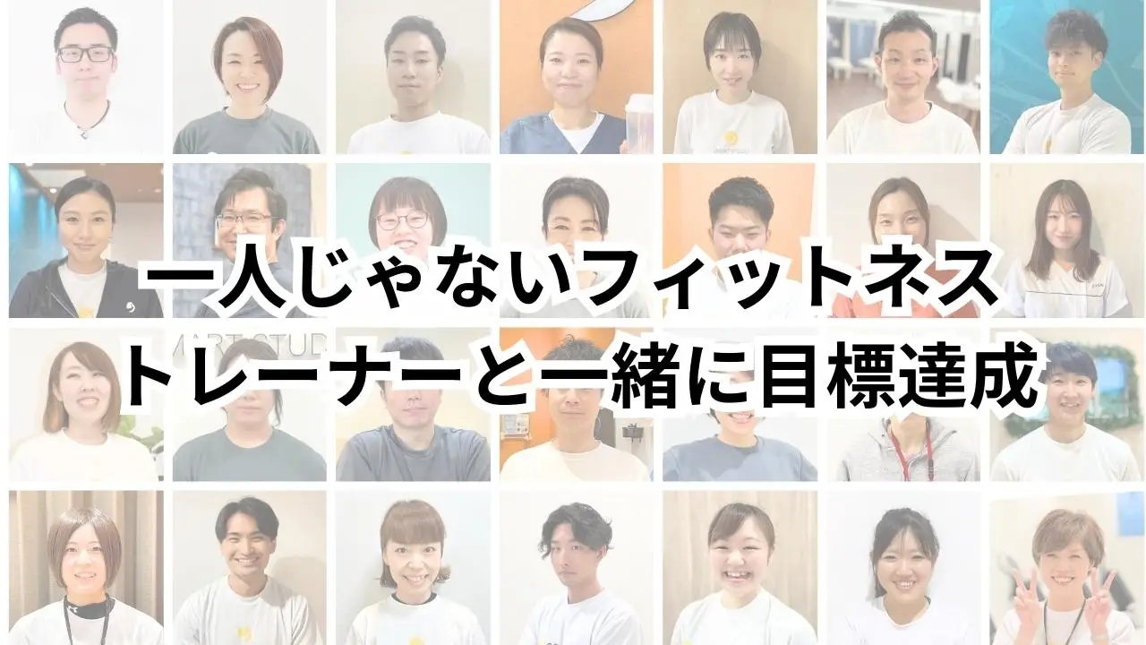 ダイエット運動が続かない!札幌で通いやすいお手軽ジム・一人で頑張らないジムを探そう!