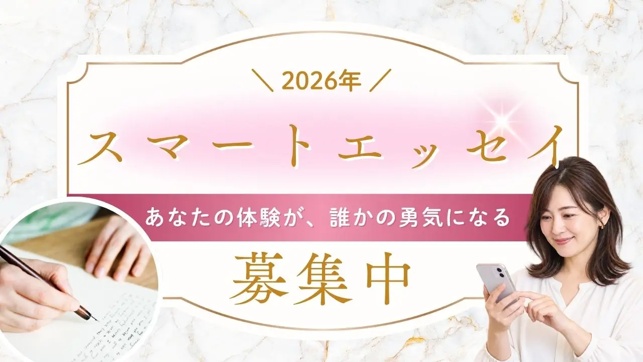 アイキャッチ画像