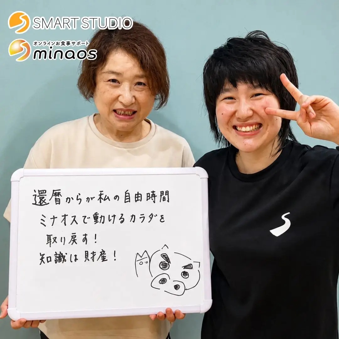 スマートスタジオ旭川駅前店会員さま