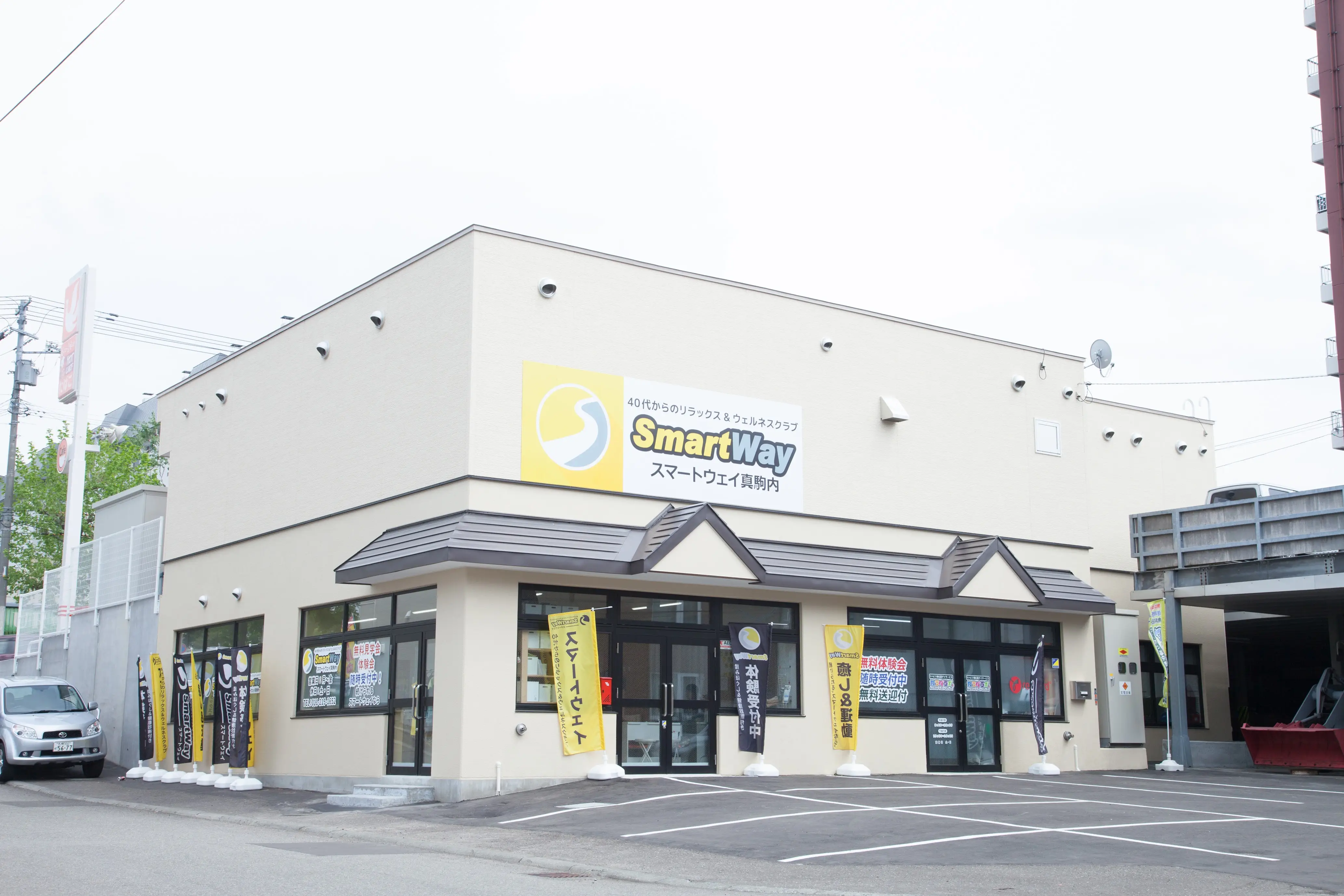 スマートウェイ真駒内