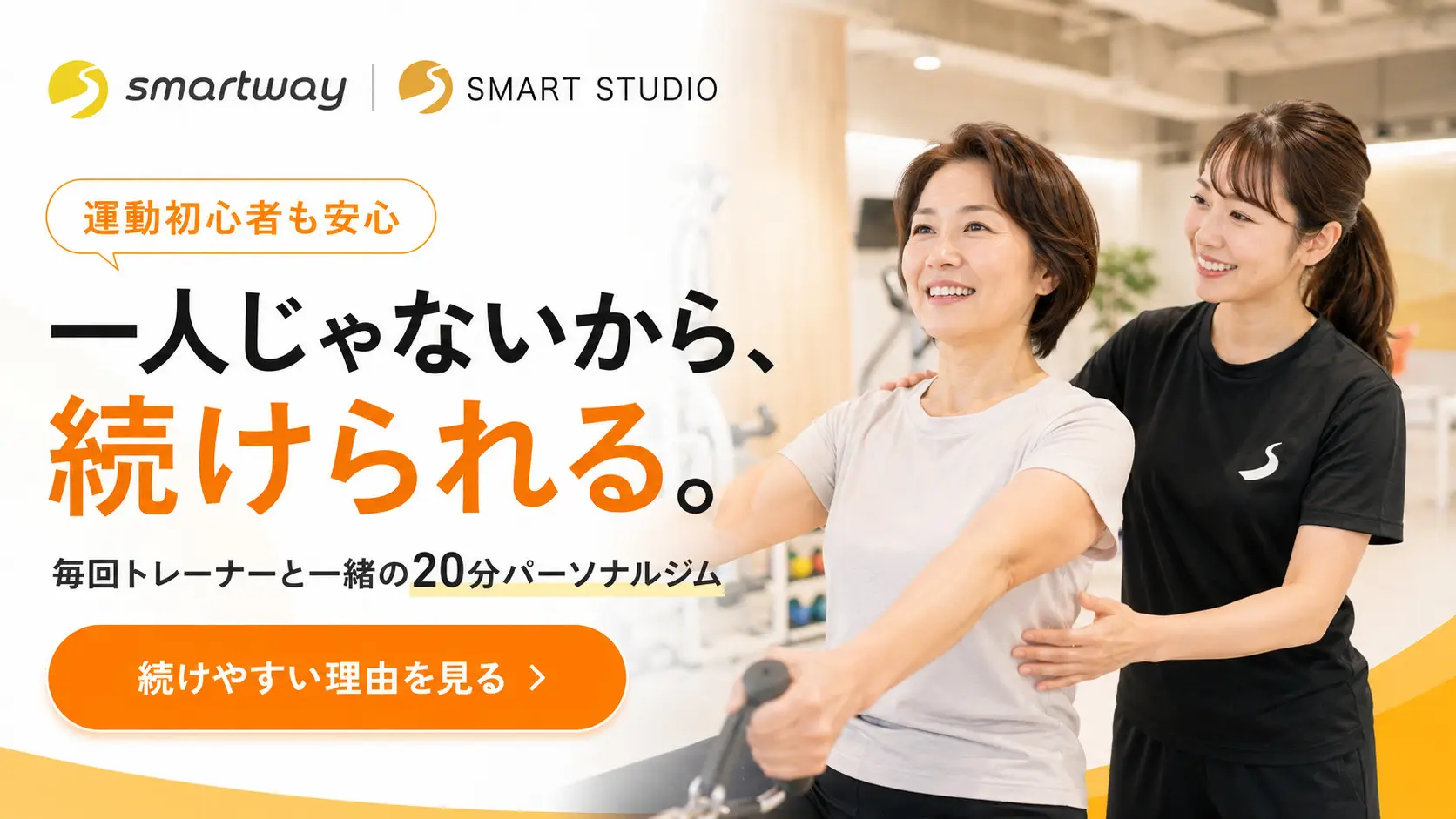 スマートスタジオをもっと知りたい方はこちら