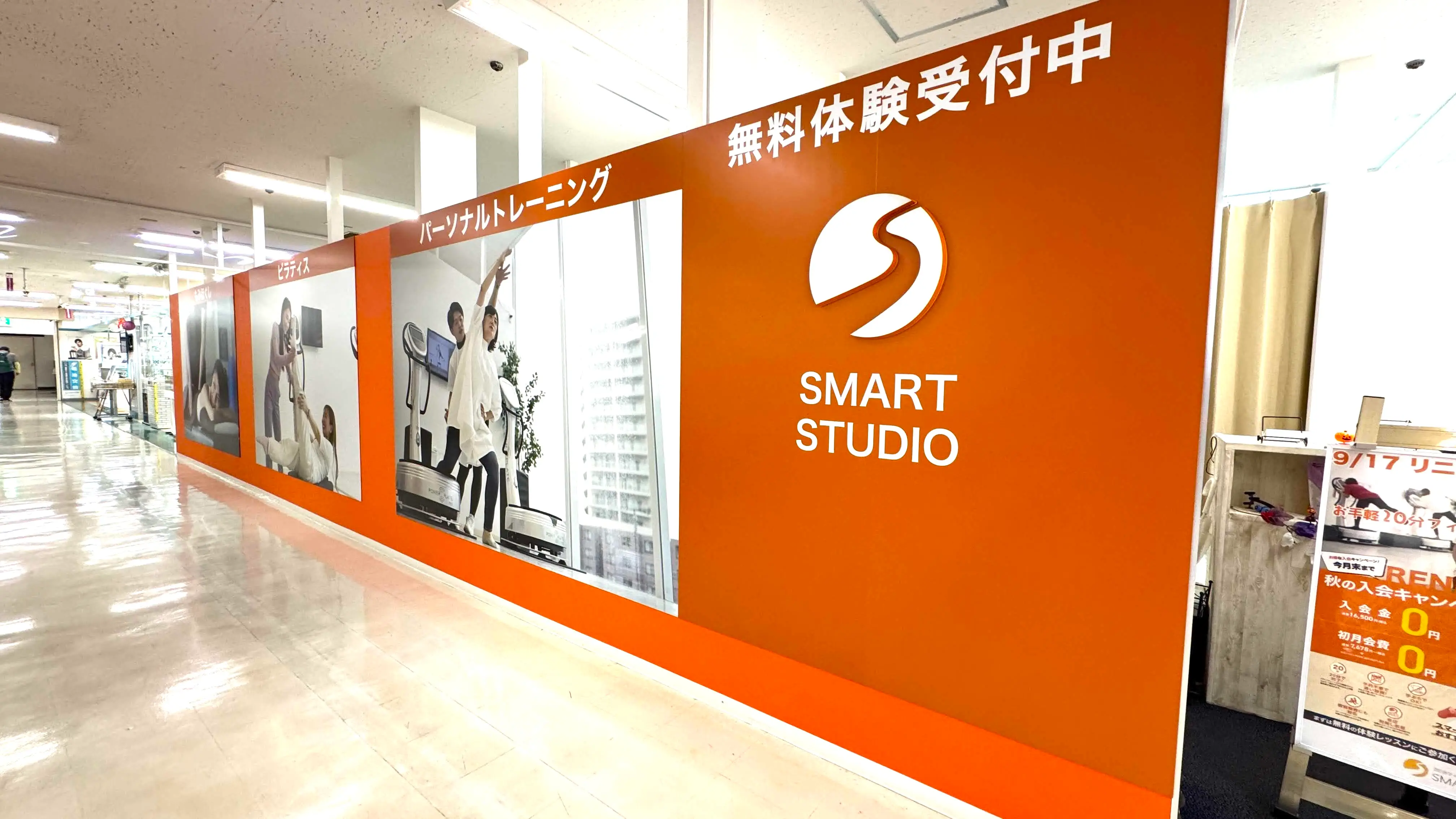 スマートスタジオ麻生