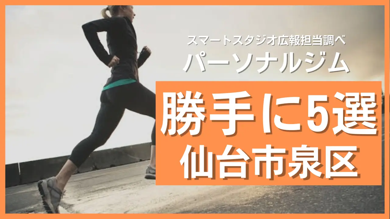 アイキャッチ画像