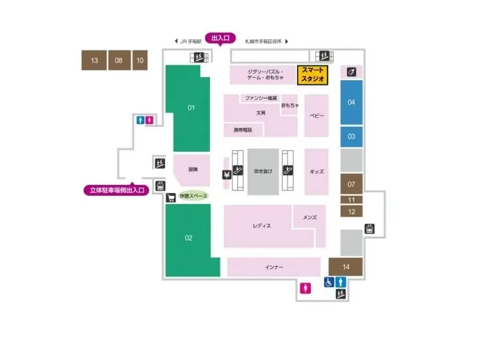 スマートスタジオ手稲のイメージ