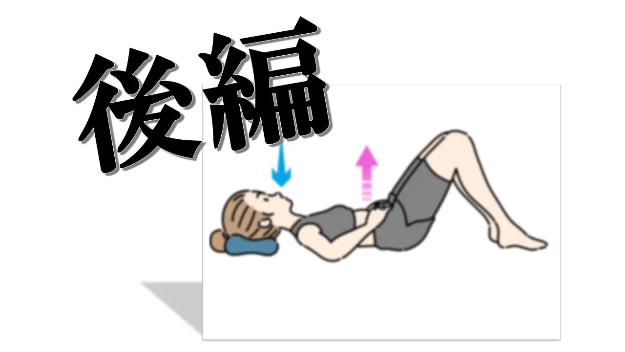 深呼吸ができない?呼吸の乱れこそが衰えのはじまりに?【後編】
