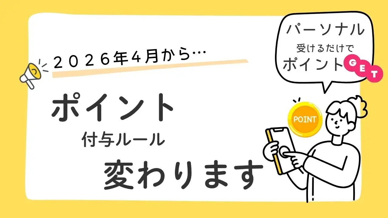 アイキャッチ画像