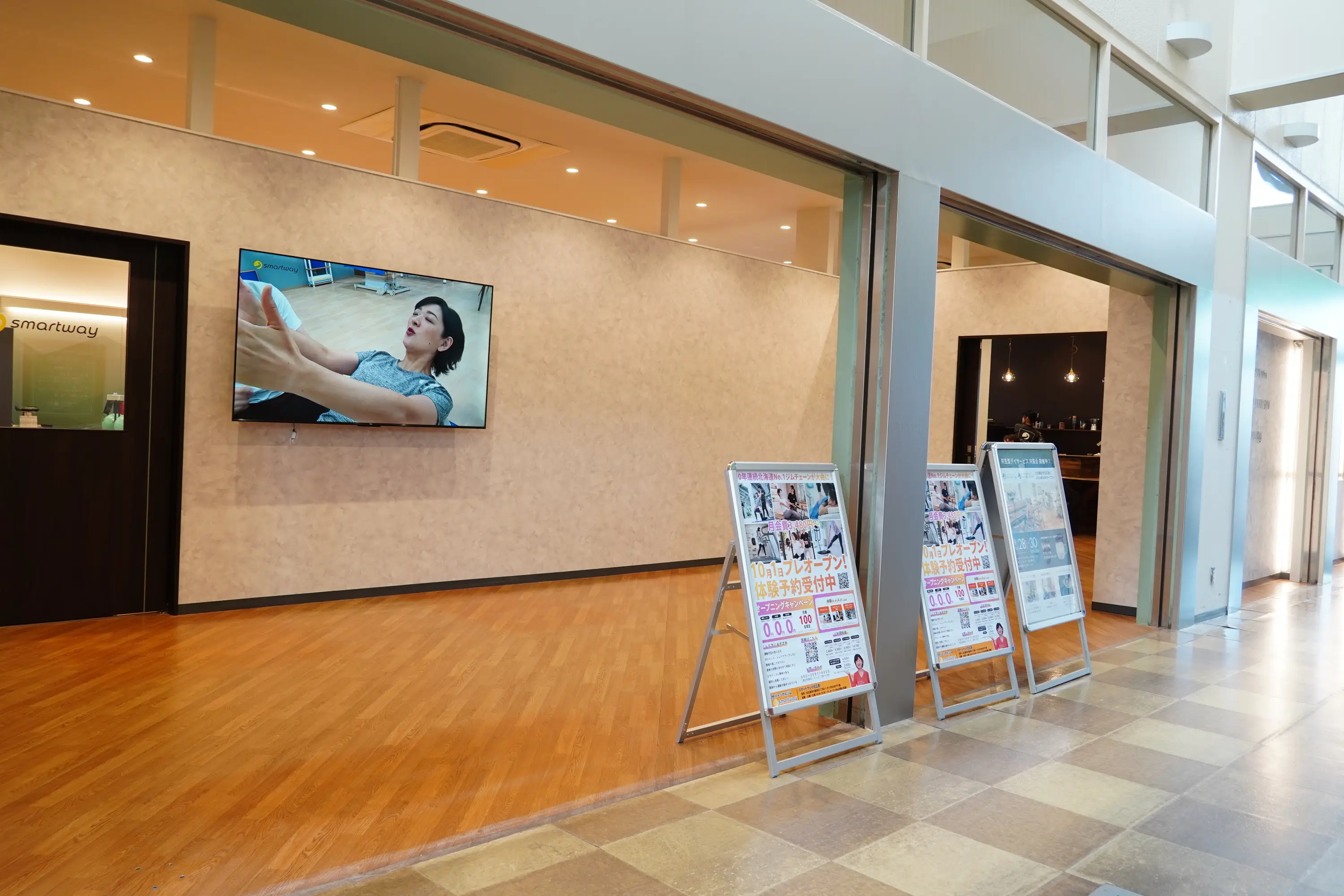 スマートウェイ北広島のイメージ