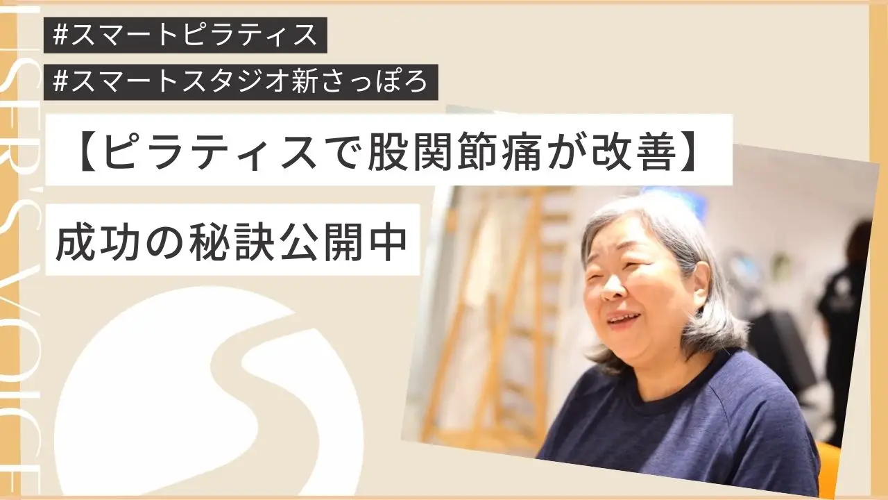 スマートスタジオ会員さまインタビュー vol7