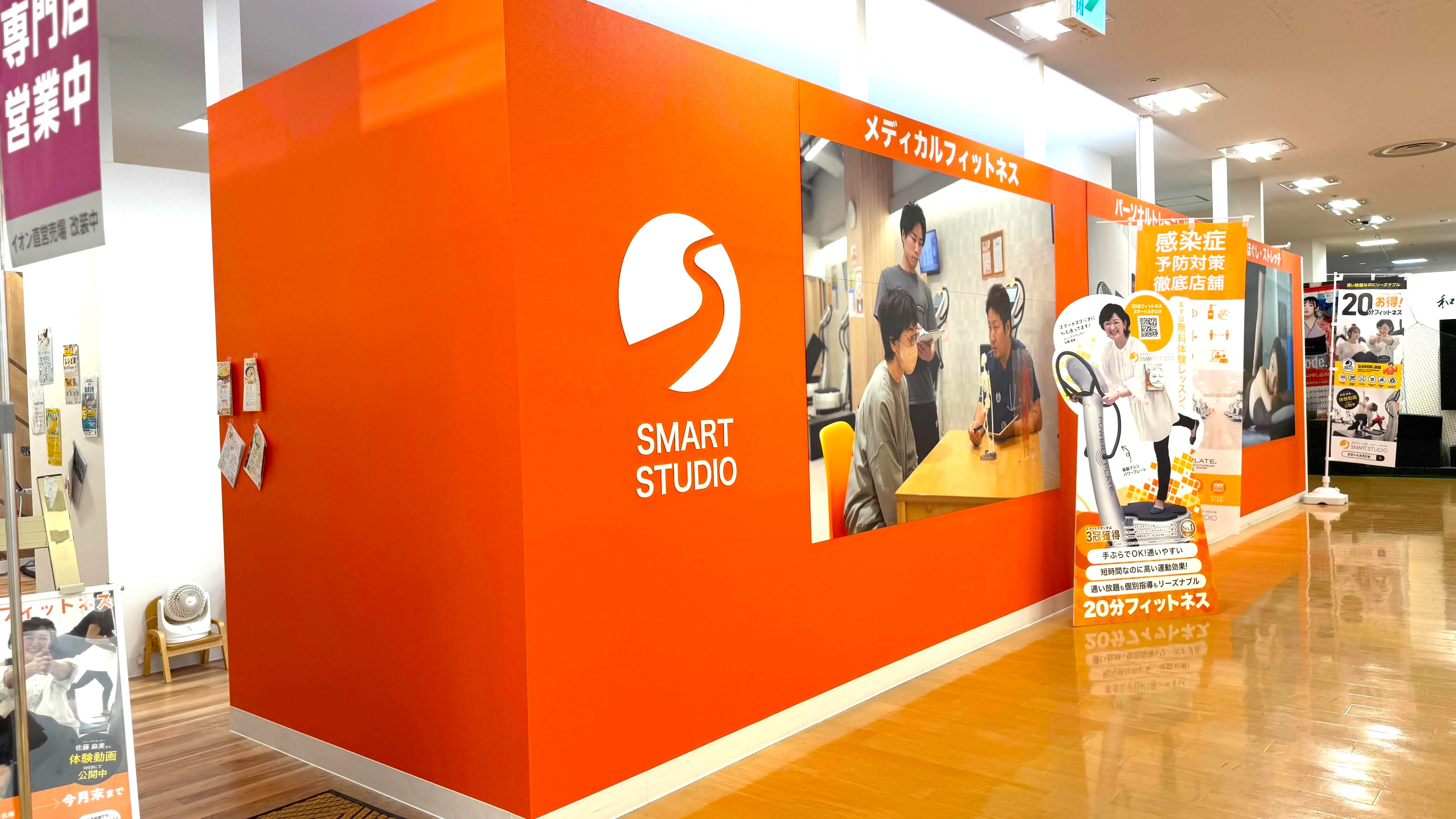 スマートスタジオ手稲