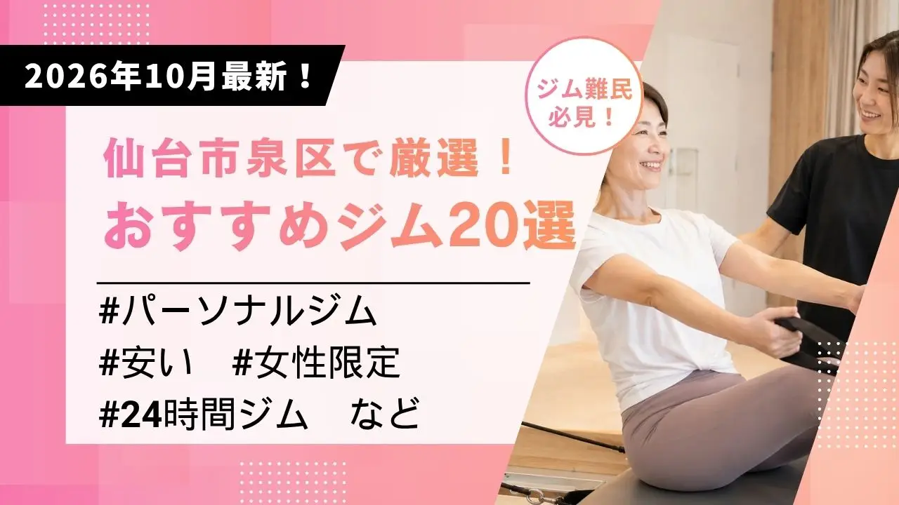 アイキャッチ画像