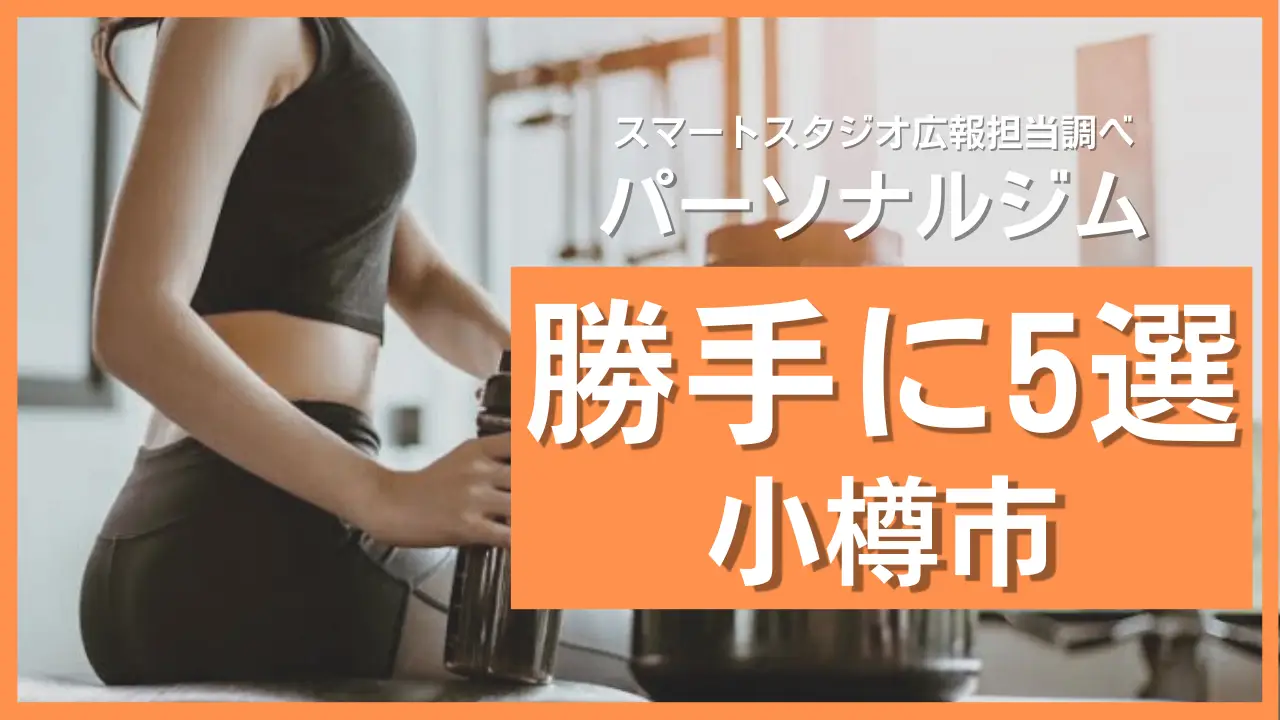 アイキャッチ画像