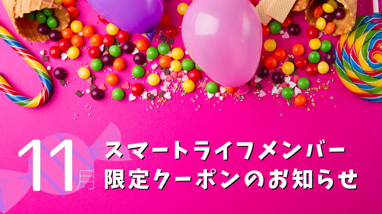 アイキャッチ画像