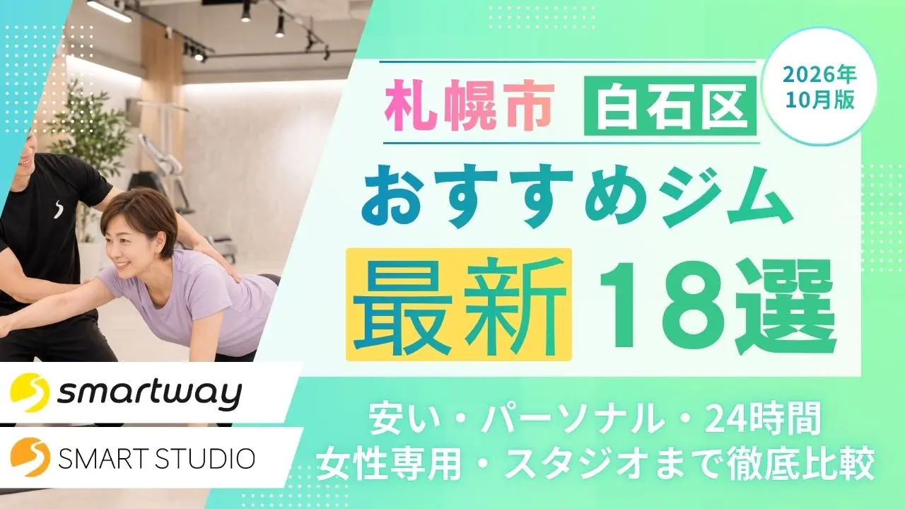 アイキャッチ画像