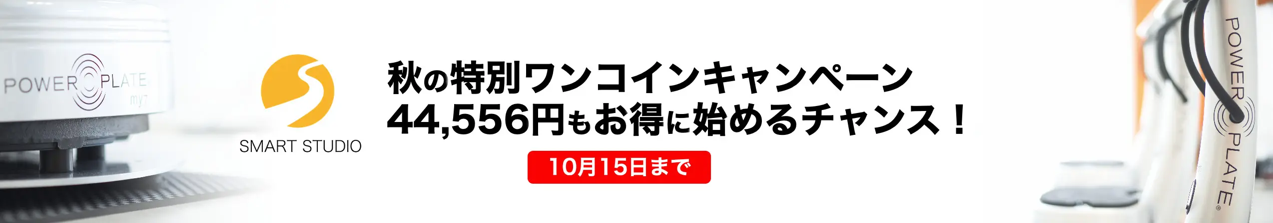 スマートスタジオは3冠獲得
