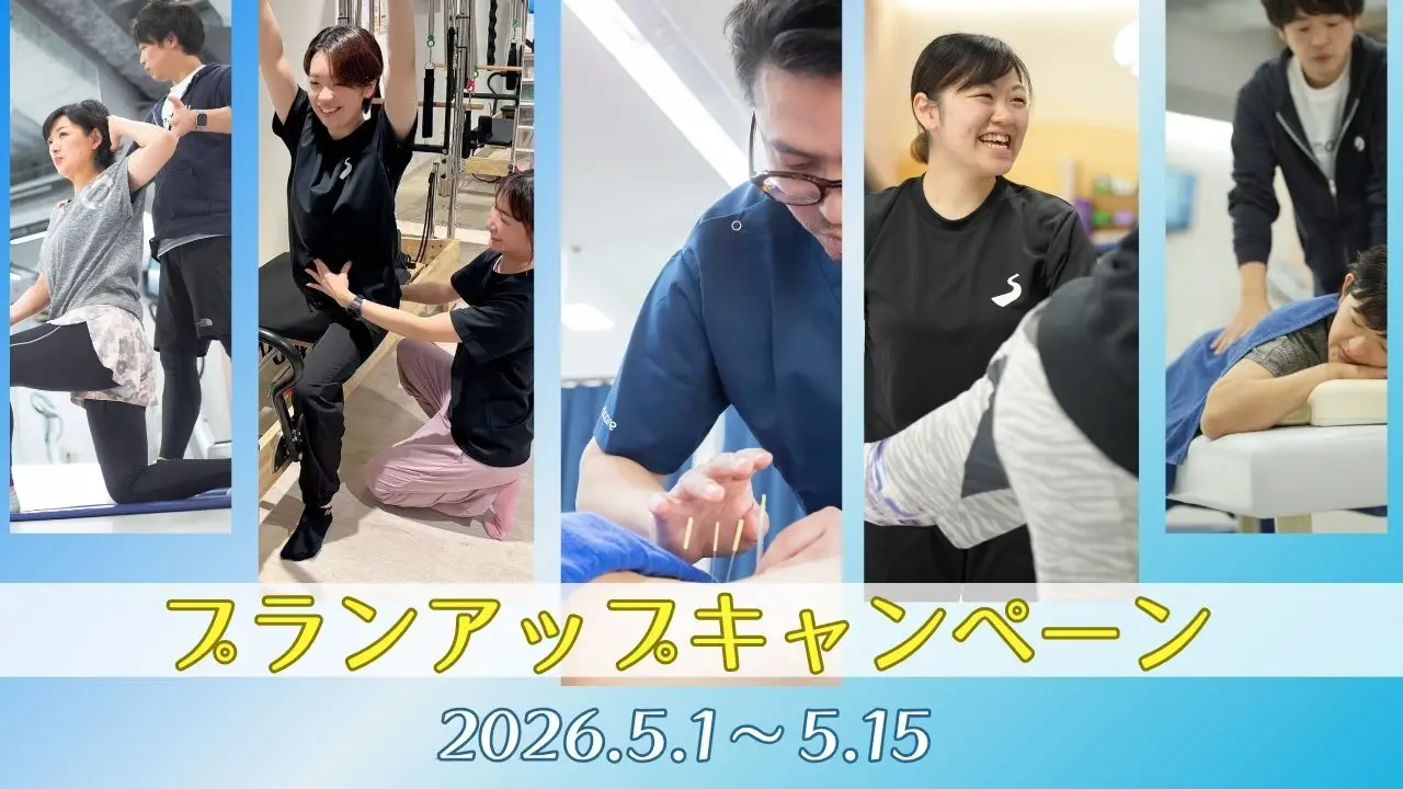 【特典つき】プランアップキャンペーンが始まります！