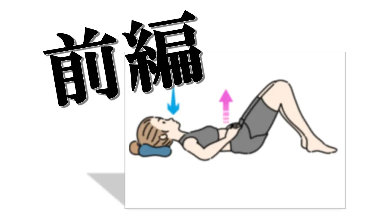 深呼吸ができない?呼吸の乱れこそが衰えのはじまりに?【前編】
