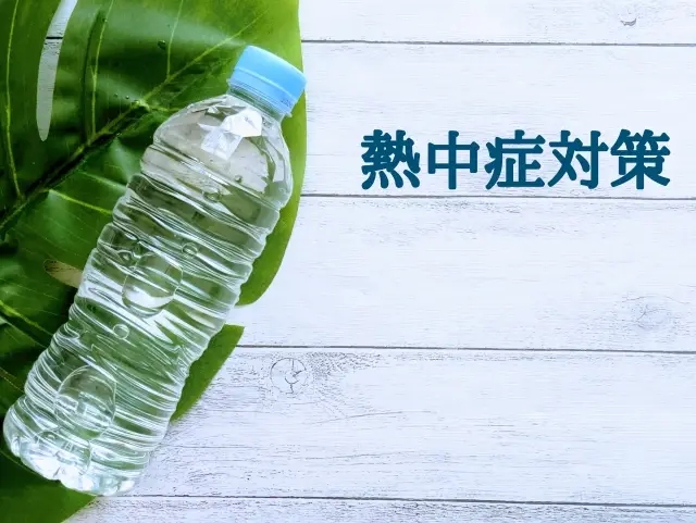 熱中症にならない身体づくり、始めてますか？“正しい水分補給”と“軽い運動”で夏に負けない！